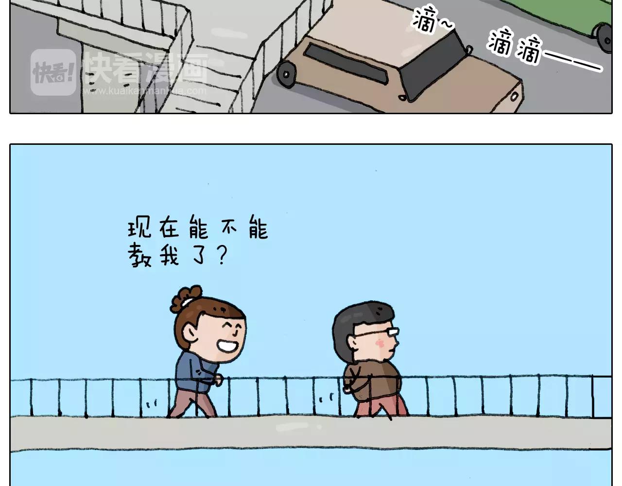 叫我森先生韩漫全集-第174话 摩斯密码无删减无遮挡章节图片 