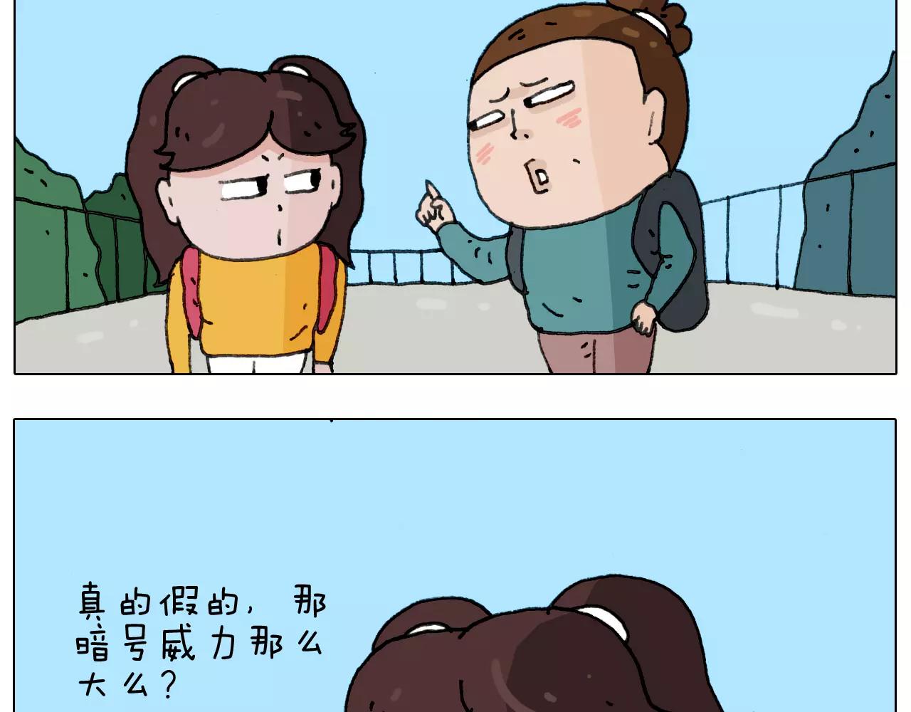 叫我森先生韩漫全集-第174话 摩斯密码无删减无遮挡章节图片 