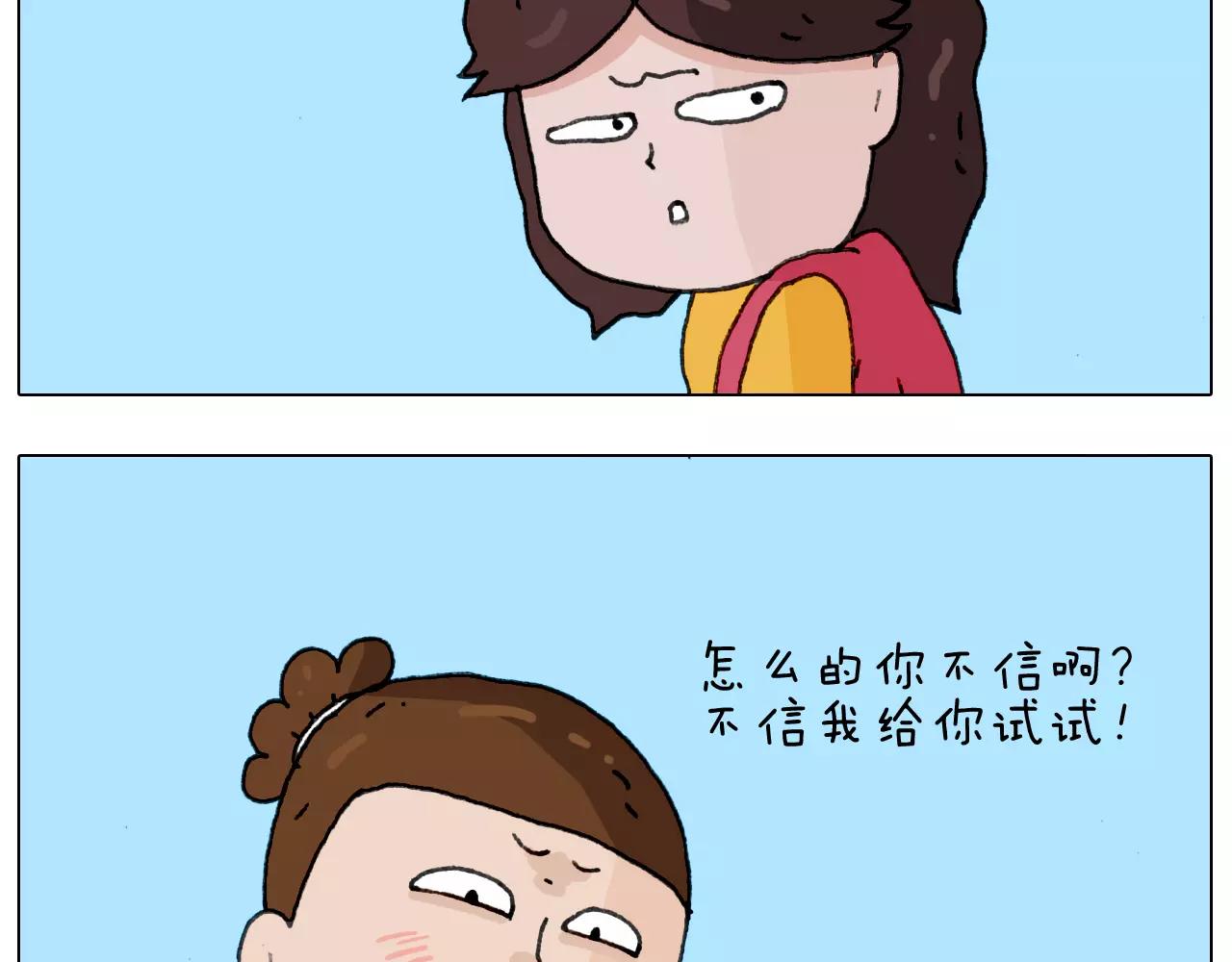 叫我森先生韩漫全集-第174话 摩斯密码无删减无遮挡章节图片 
