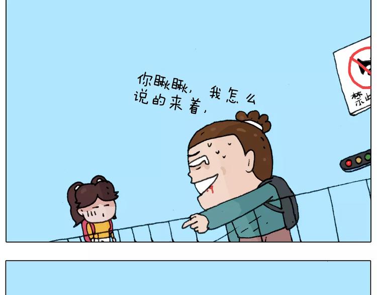 叫我森先生韩漫全集-第174话 摩斯密码无删减无遮挡章节图片 
