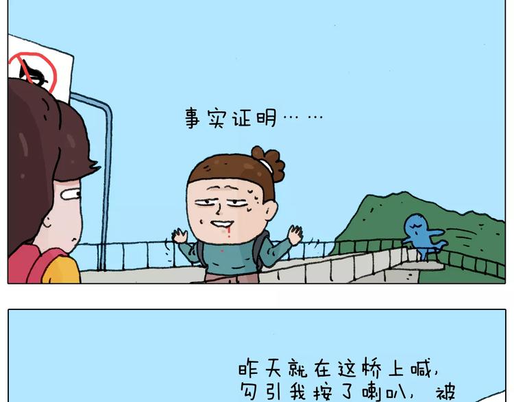 叫我森先生韩漫全集-第174话 摩斯密码无删减无遮挡章节图片 