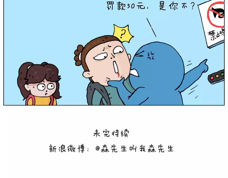 叫我森先生韩漫全集-第174话 摩斯密码无删减无遮挡章节图片 