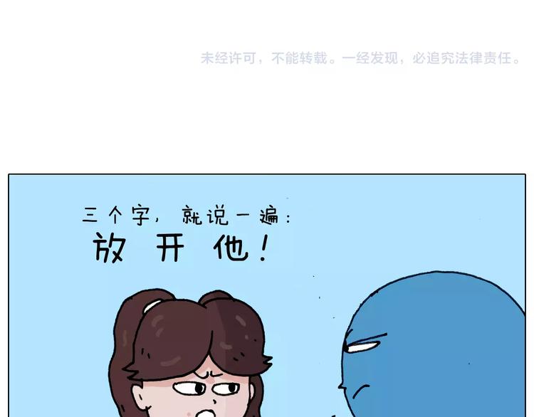 叫我森先生韩漫全集-第174话 摩斯密码无删减无遮挡章节图片 