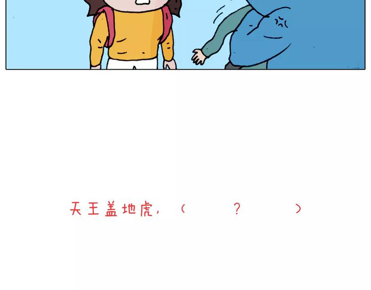 叫我森先生韩漫全集-第174话 摩斯密码无删减无遮挡章节图片 