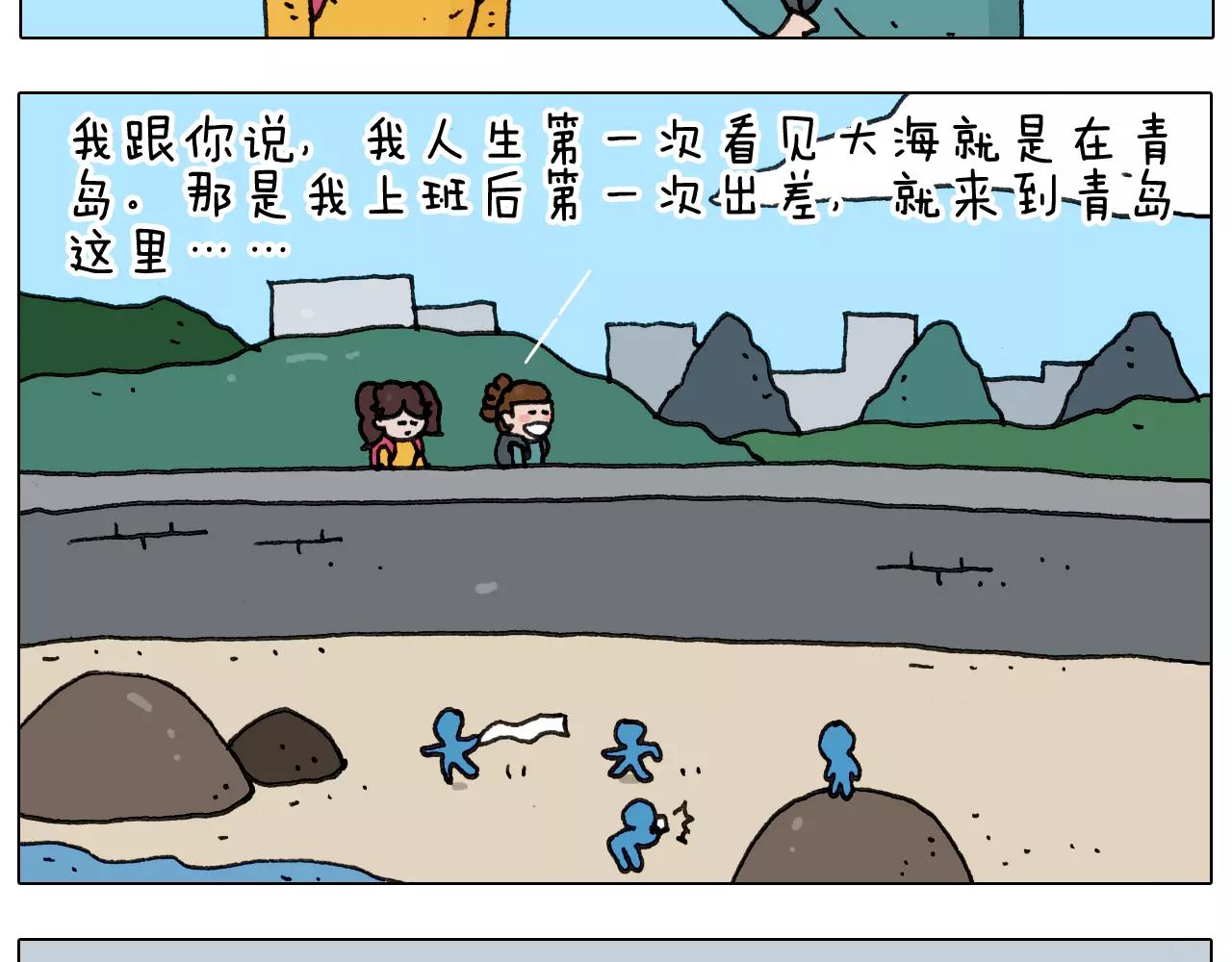 叫我森先生韩漫全集-第174话 摩斯密码无删减无遮挡章节图片 