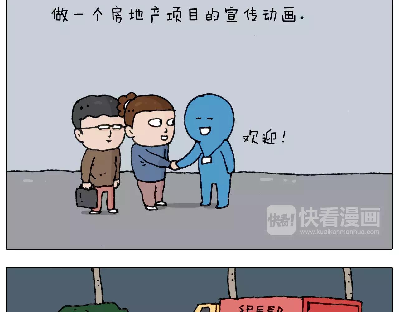 叫我森先生韩漫全集-第174话 摩斯密码无删减无遮挡章节图片 
