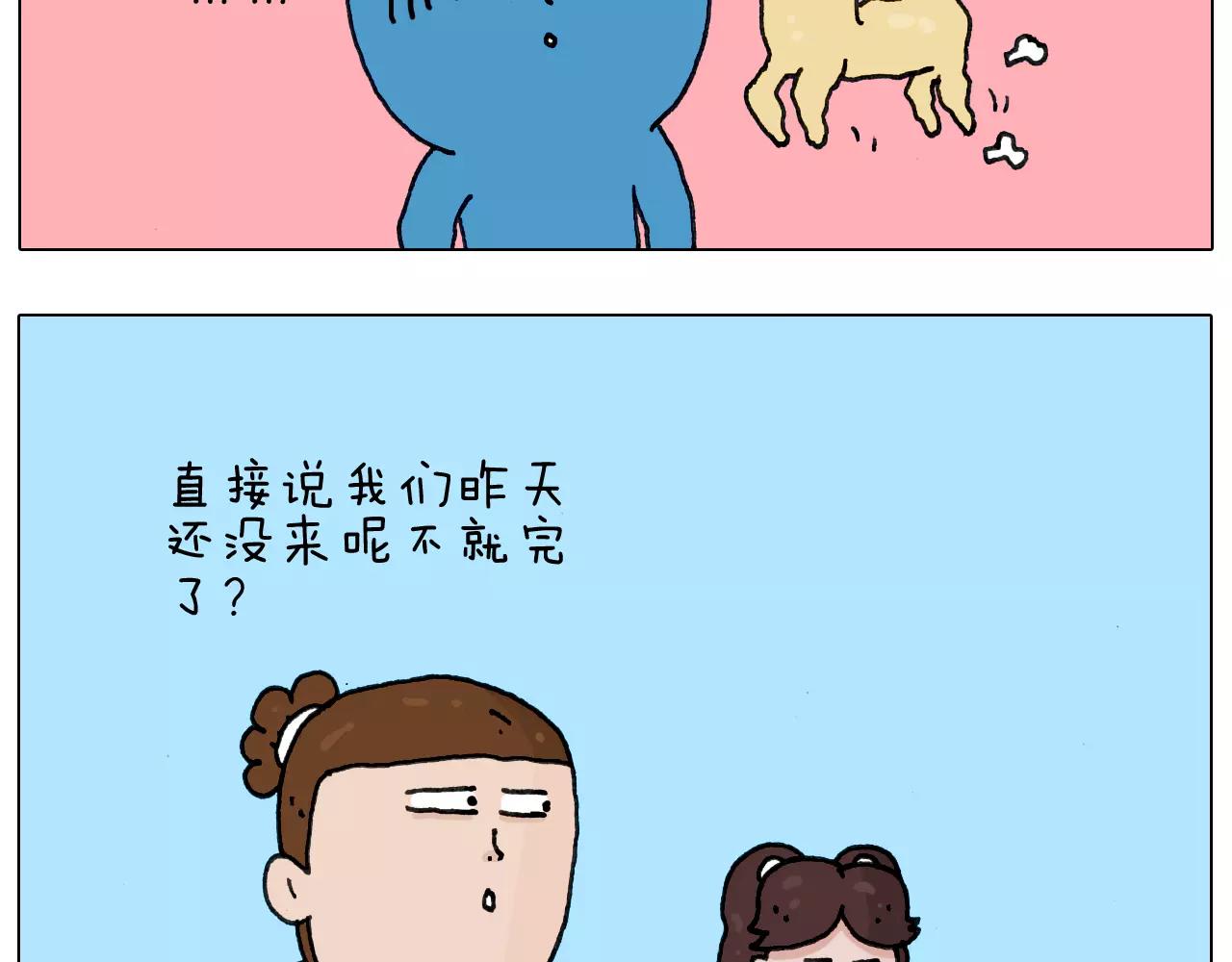 叫我森先生韩漫全集-第175话 爱如潮水无删减无遮挡章节图片 