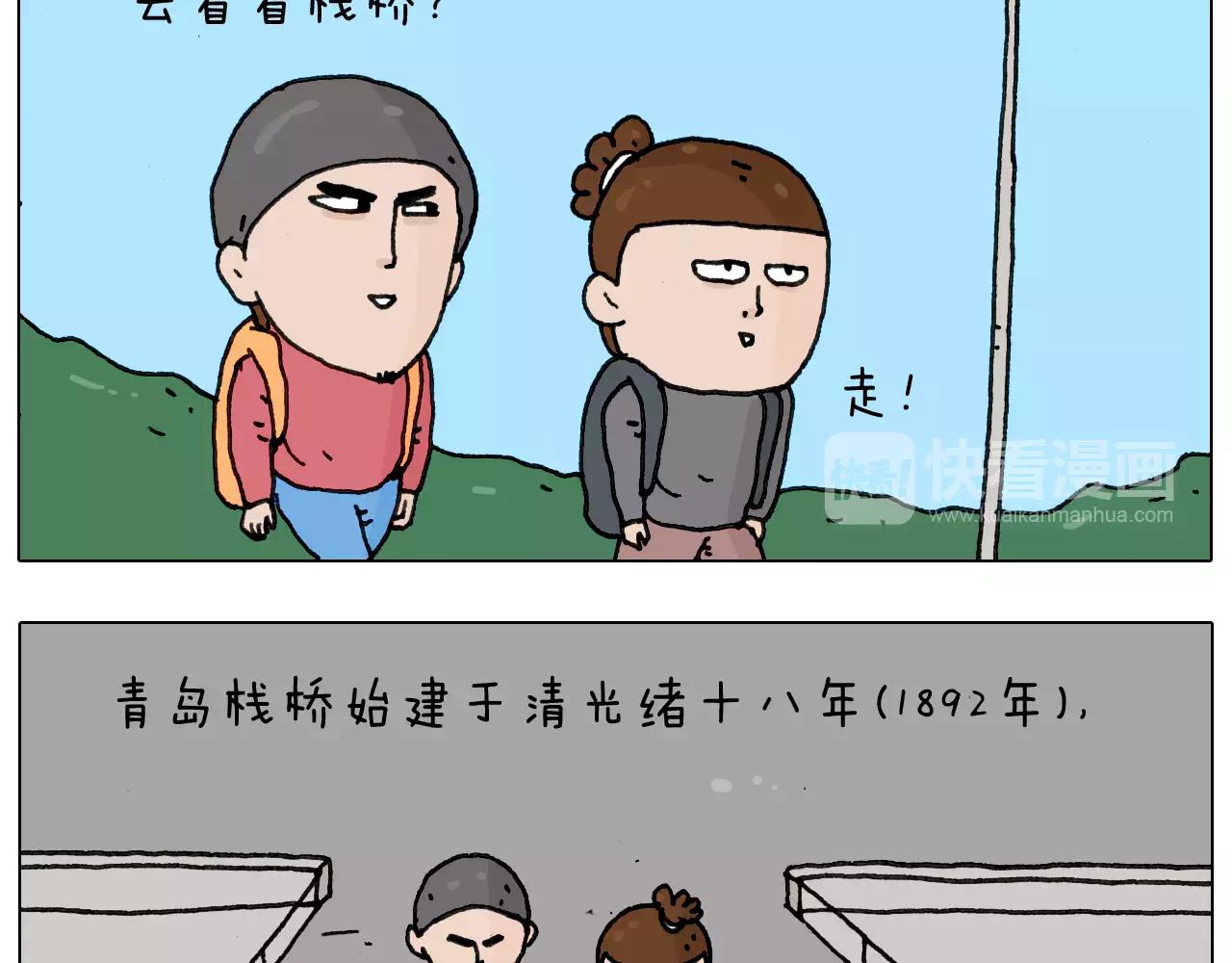 叫我森先生韩漫全集-第175话 爱如潮水无删减无遮挡章节图片 