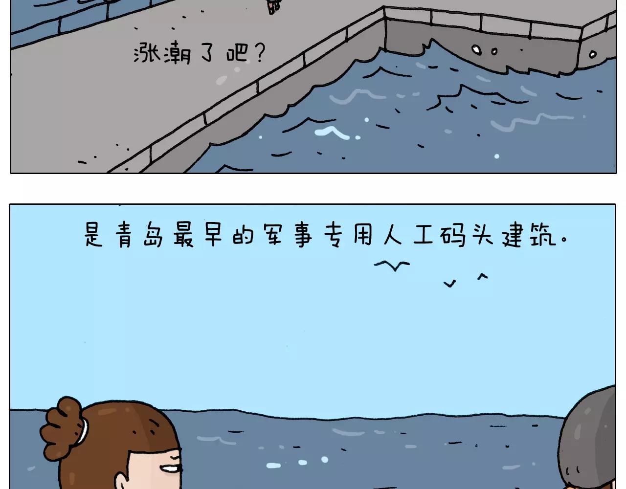 叫我森先生韩漫全集-第175话 爱如潮水无删减无遮挡章节图片 