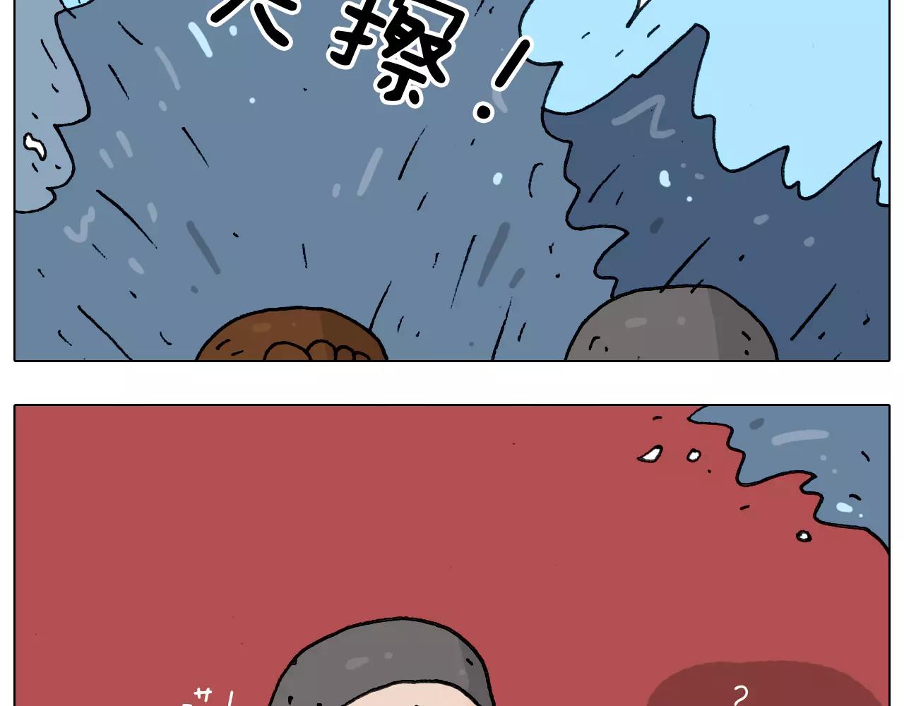 叫我森先生韩漫全集-第175话 爱如潮水无删减无遮挡章节图片 