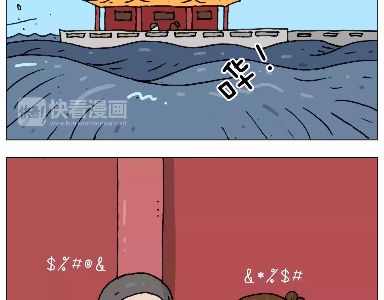 叫我森先生韩漫全集-第175话 爱如潮水无删减无遮挡章节图片 