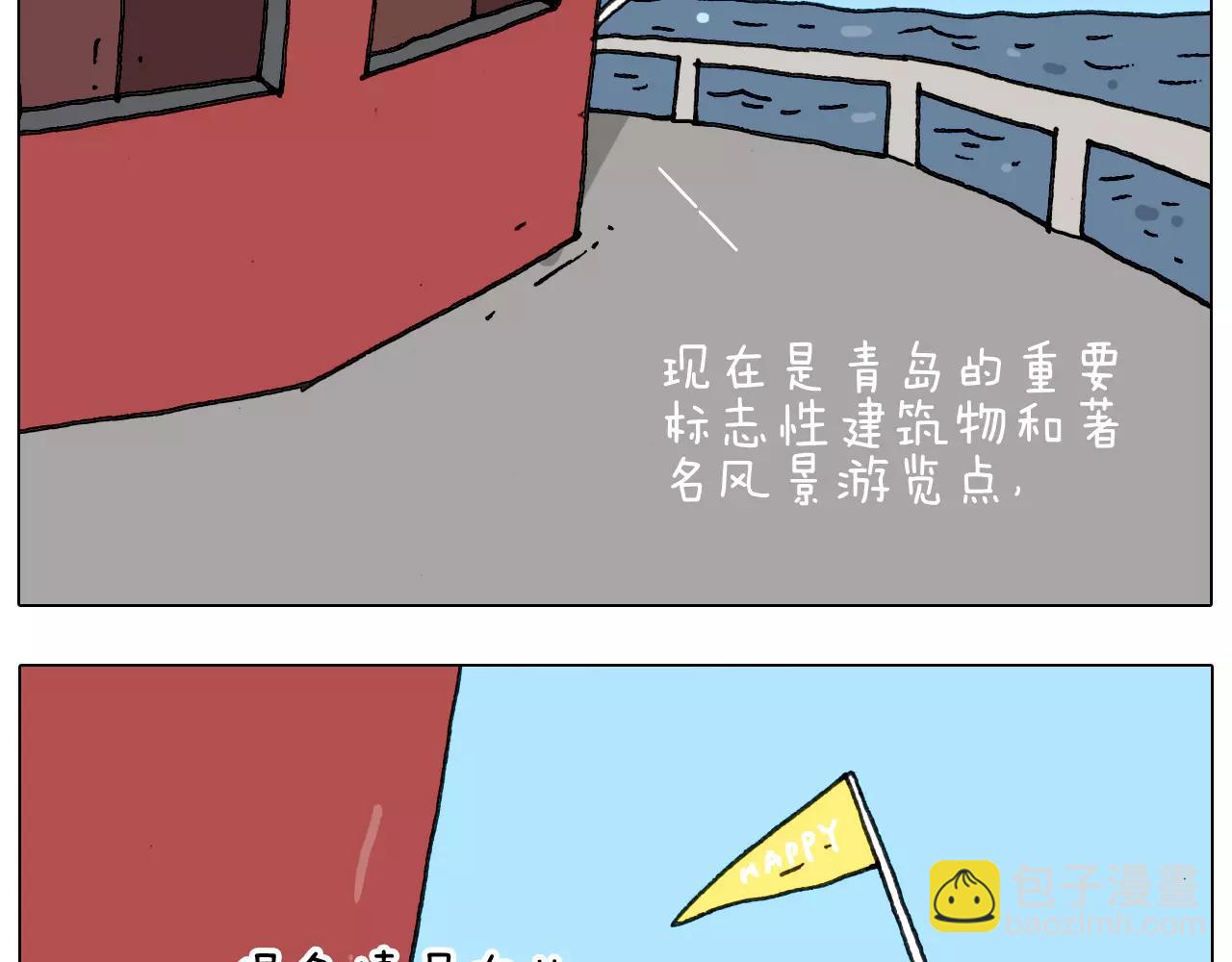 叫我森先生韩漫全集-第175话 爱如潮水无删减无遮挡章节图片 