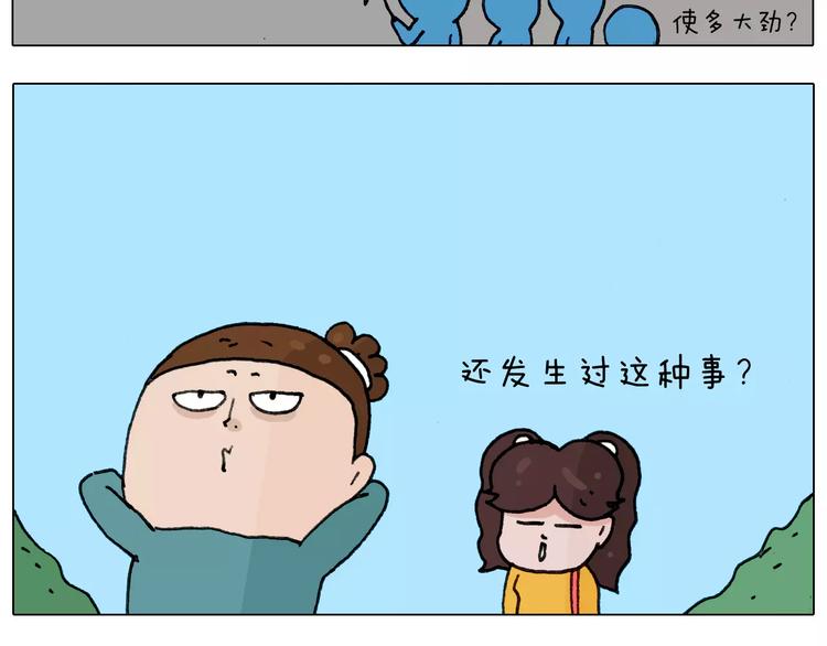 叫我森先生韩漫全集-第175话 爱如潮水无删减无遮挡章节图片 