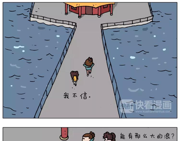 叫我森先生韩漫全集-第175话 爱如潮水无删减无遮挡章节图片 