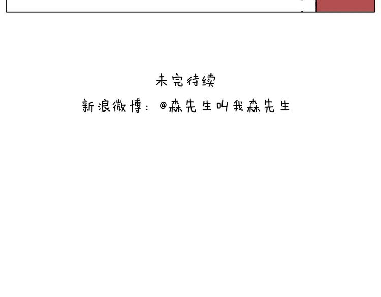 叫我森先生韩漫全集-第175话 爱如潮水无删减无遮挡章节图片 