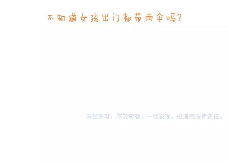 叫我森先生韩漫全集-第175话 爱如潮水无删减无遮挡章节图片 