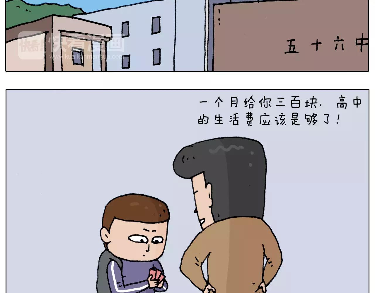 叫我森先生韩漫全集-第176话 真心英雄无删减无遮挡章节图片 