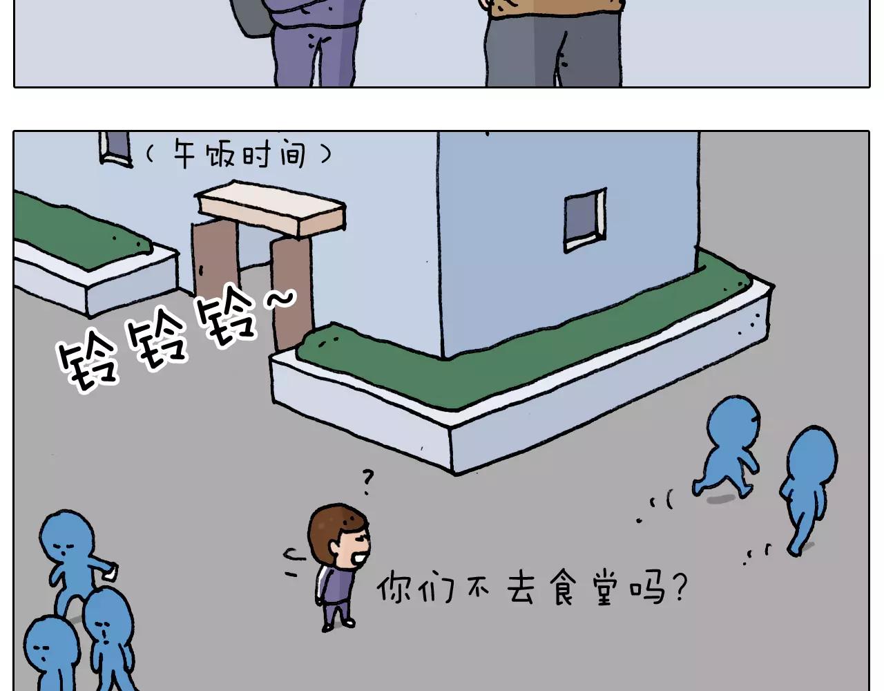 叫我森先生韩漫全集-第176话 真心英雄无删减无遮挡章节图片 