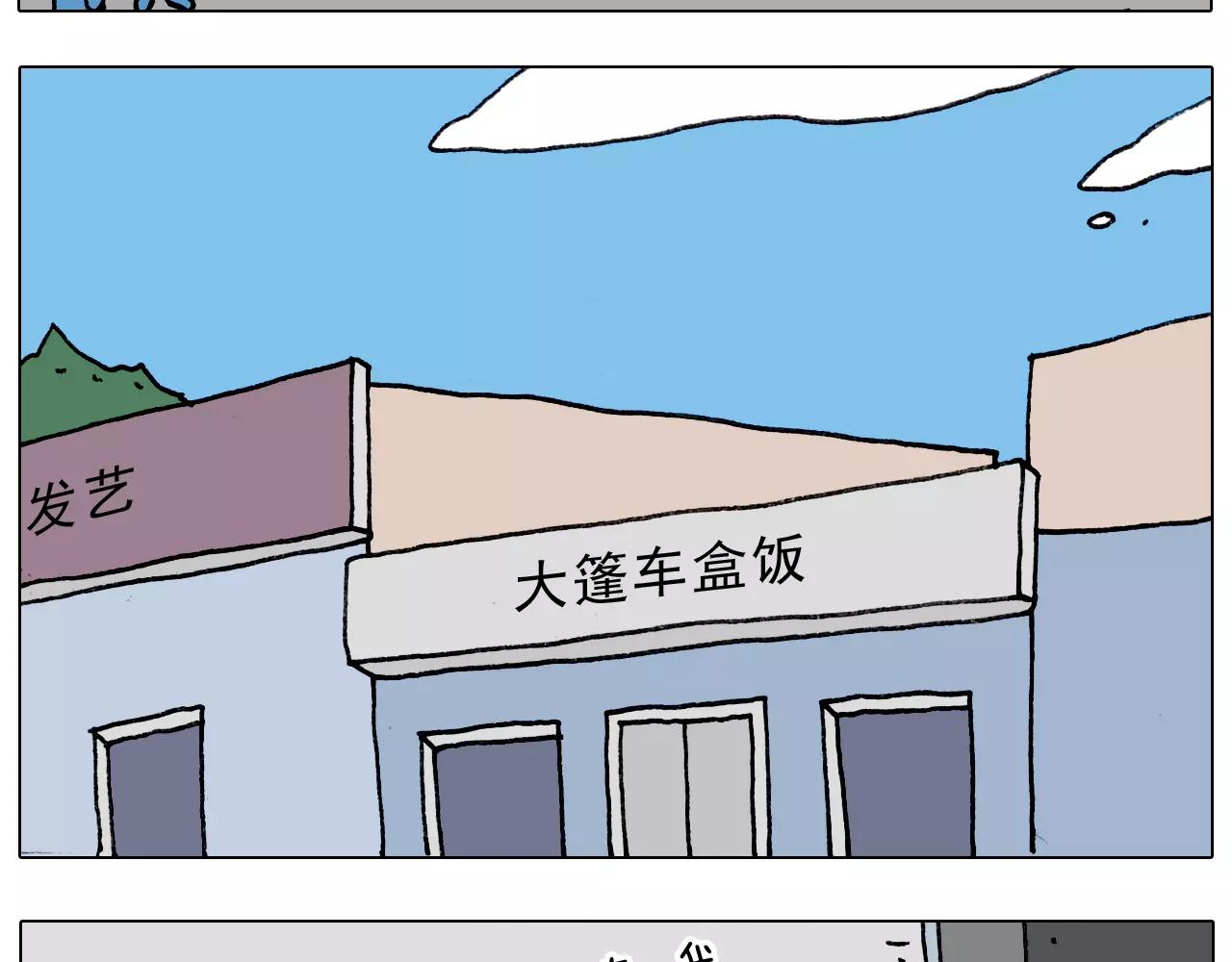 叫我森先生韩漫全集-第176话 真心英雄无删减无遮挡章节图片 