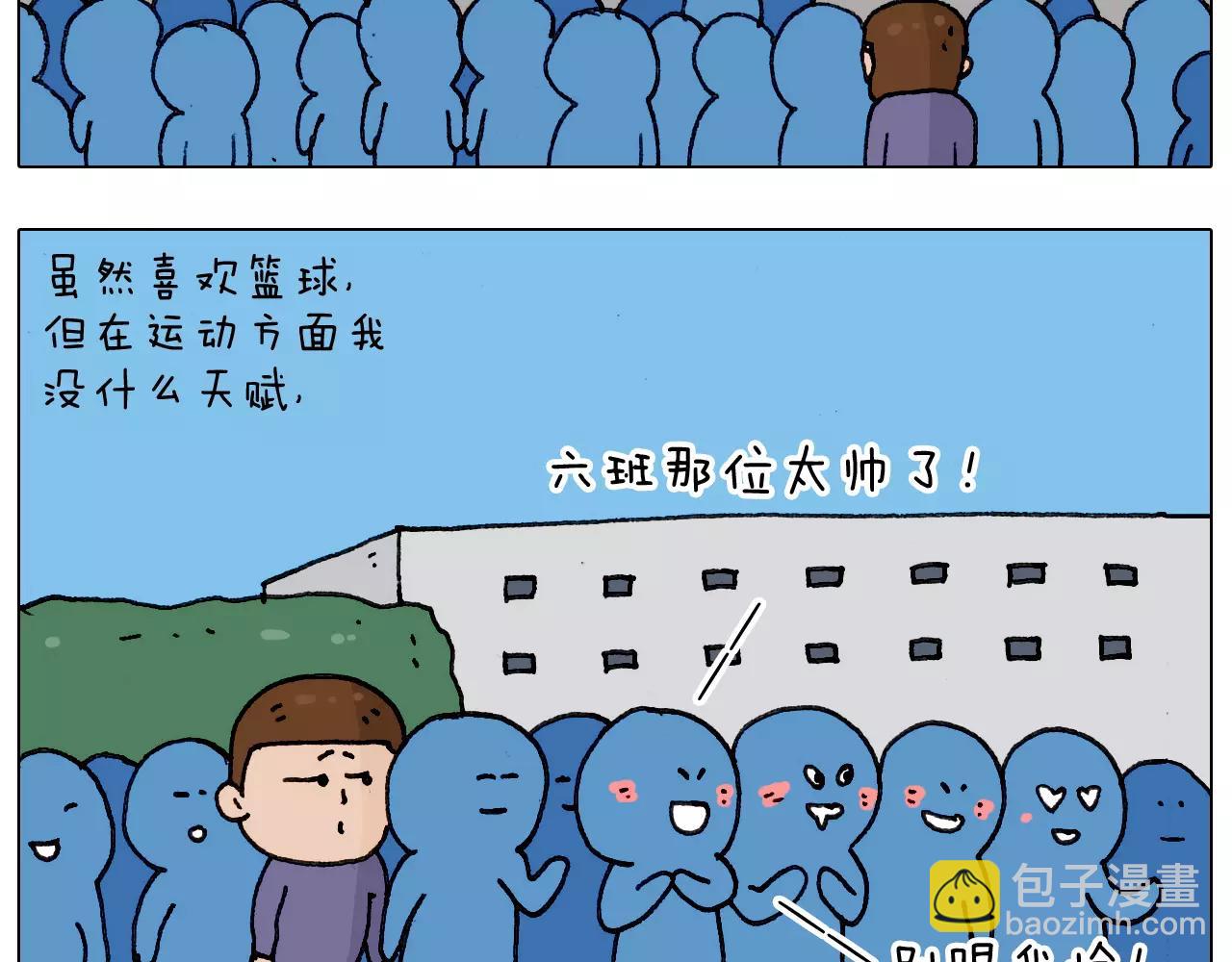 叫我森先生韩漫全集-第176话 真心英雄无删减无遮挡章节图片 