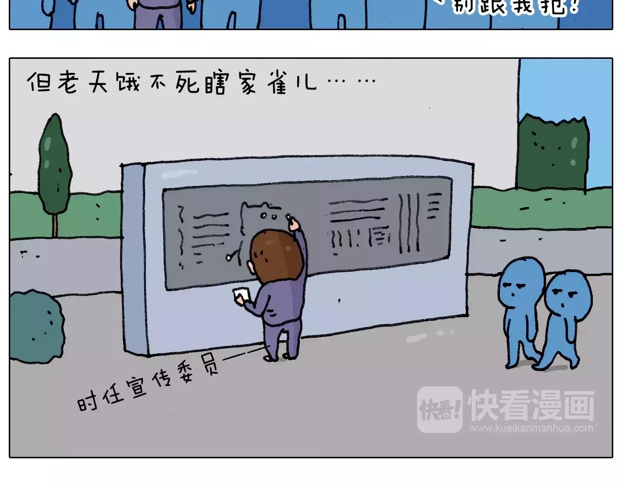 叫我森先生韩漫全集-第176话 真心英雄无删减无遮挡章节图片 