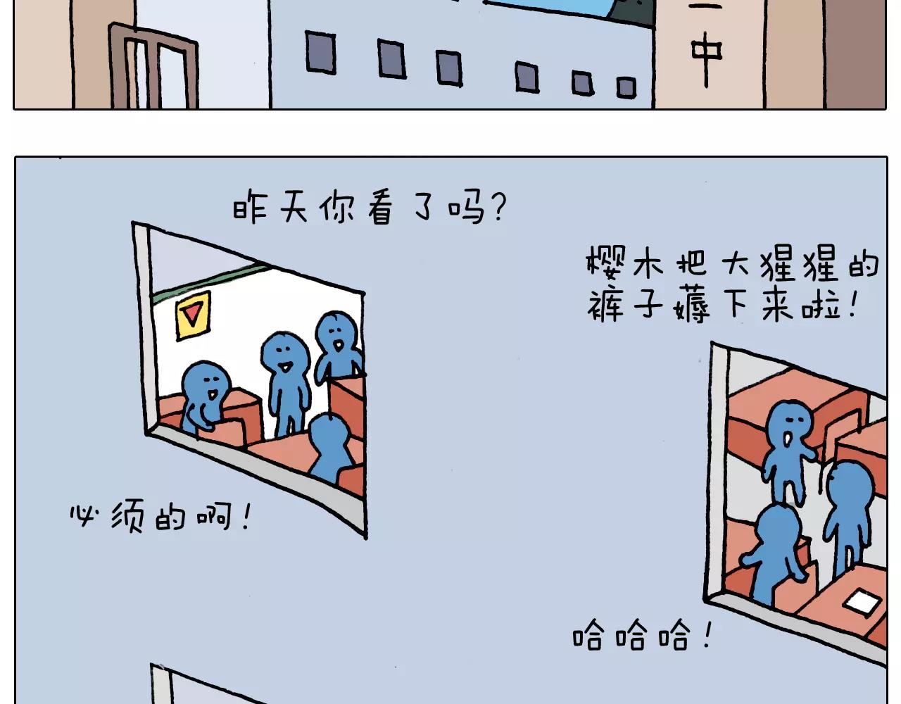 叫我森先生韩漫全集-第176话 真心英雄无删减无遮挡章节图片 