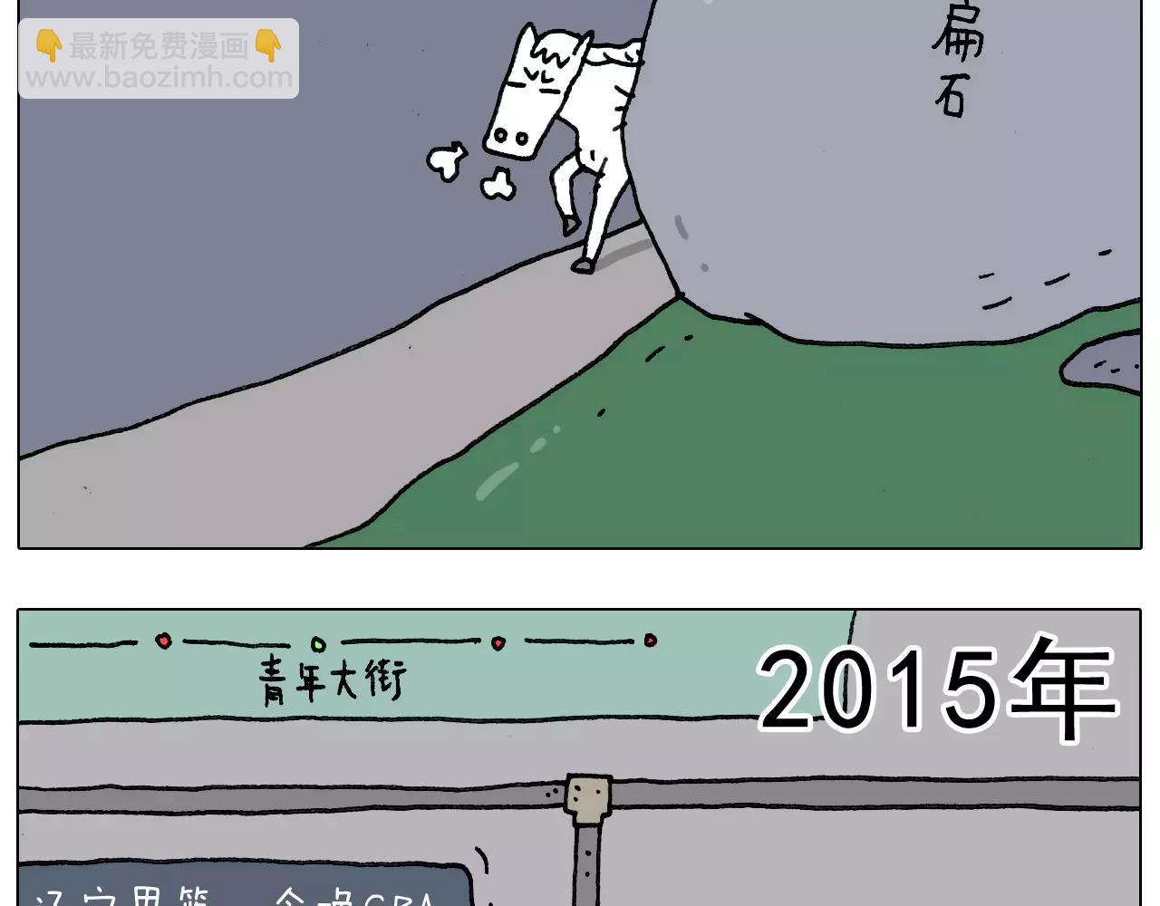 叫我森先生韩漫全集-第176话 真心英雄无删减无遮挡章节图片 