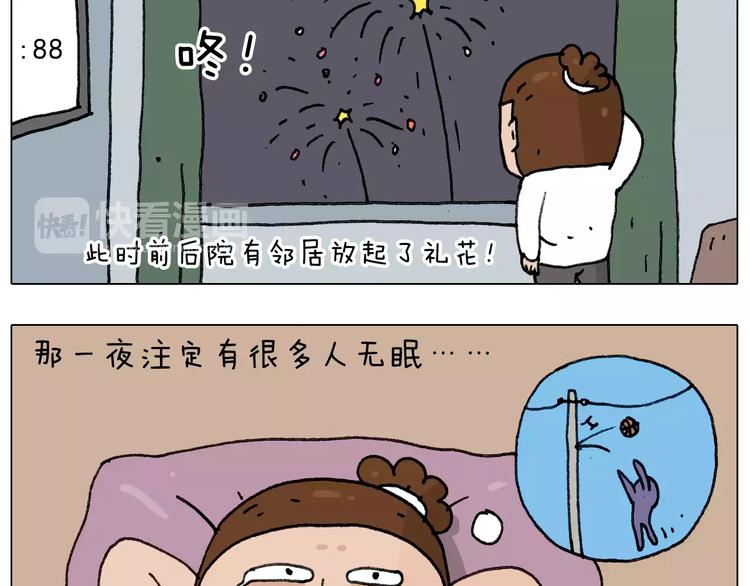 叫我森先生韩漫全集-第176话 真心英雄无删减无遮挡章节图片 