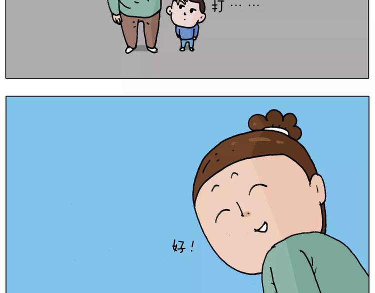 叫我森先生韩漫全集-第176话 真心英雄无删减无遮挡章节图片 