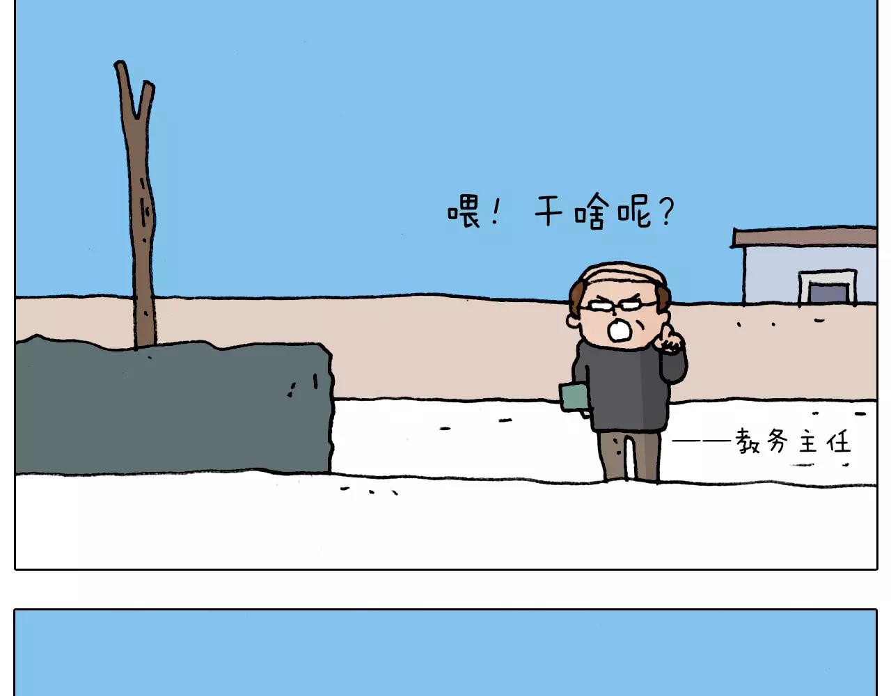叫我森先生韩漫全集-第176话 真心英雄无删减无遮挡章节图片 