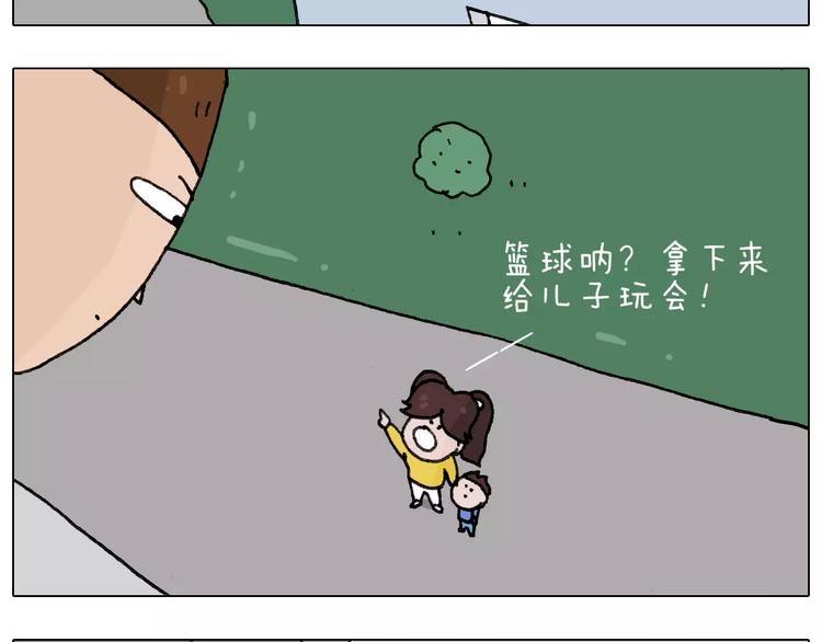 叫我森先生韩漫全集-第176话 真心英雄无删减无遮挡章节图片 
