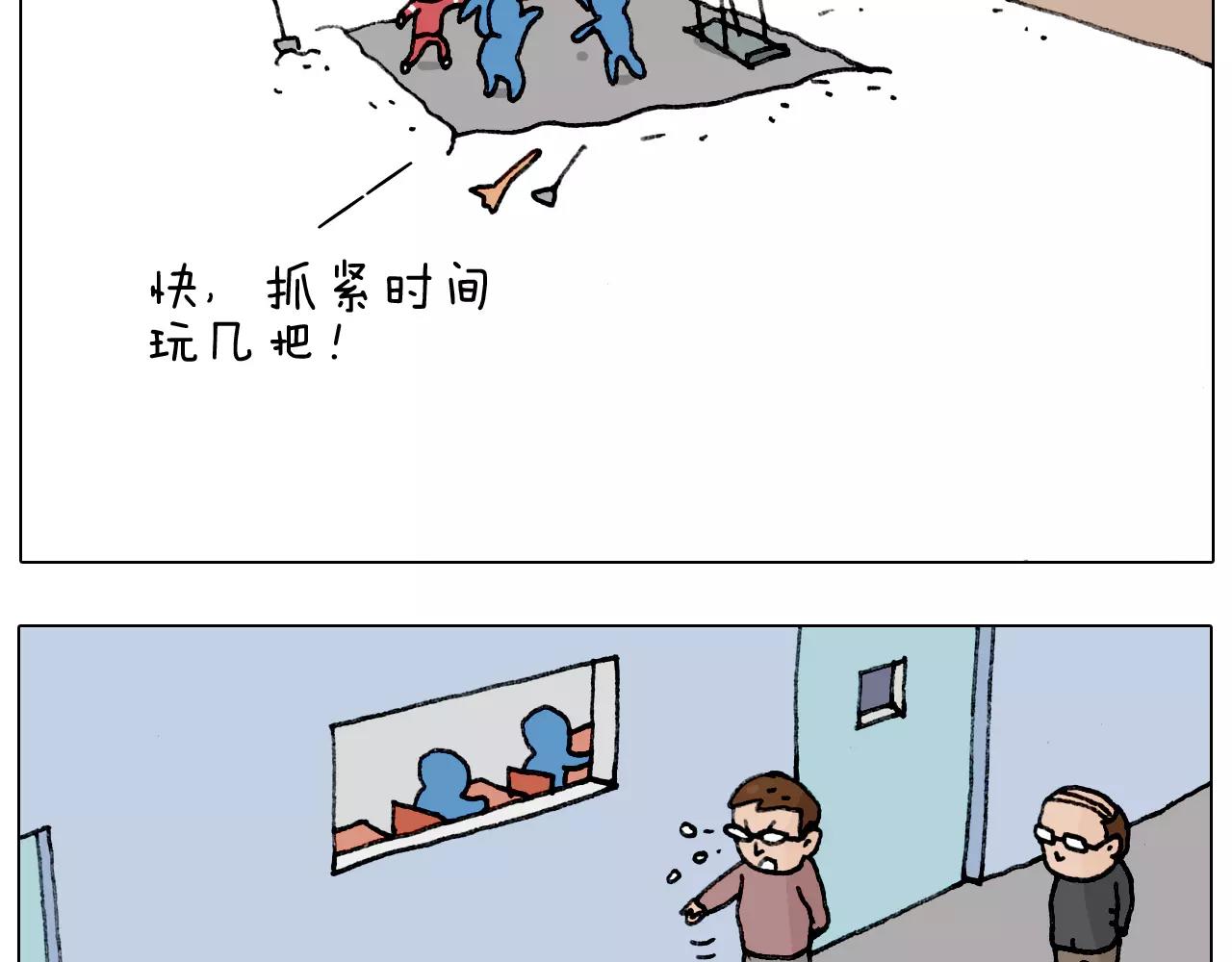 叫我森先生韩漫全集-第176话 真心英雄无删减无遮挡章节图片 