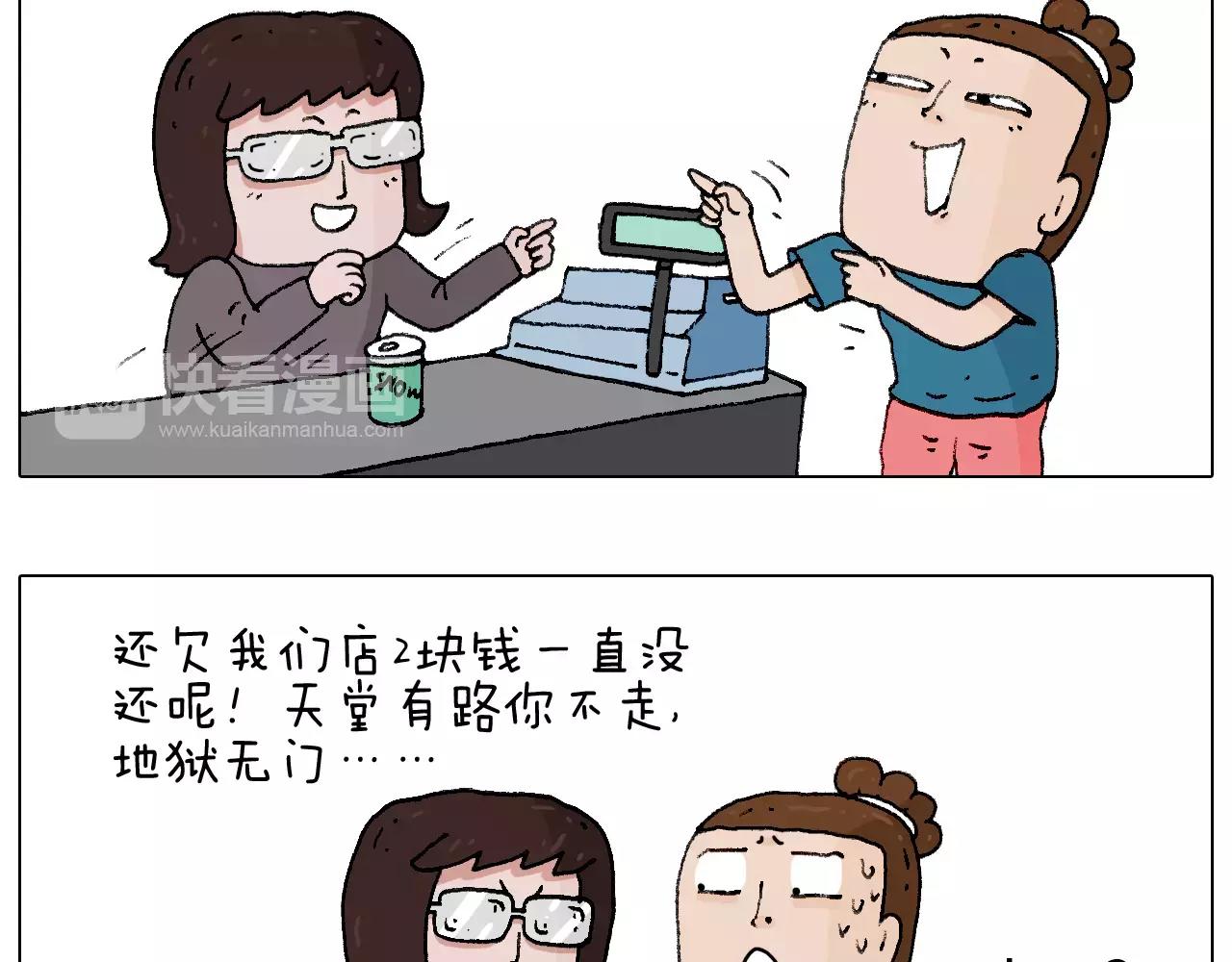 叫我森先生韩漫全集-第177话 经济拮据无删减无遮挡章节图片 
