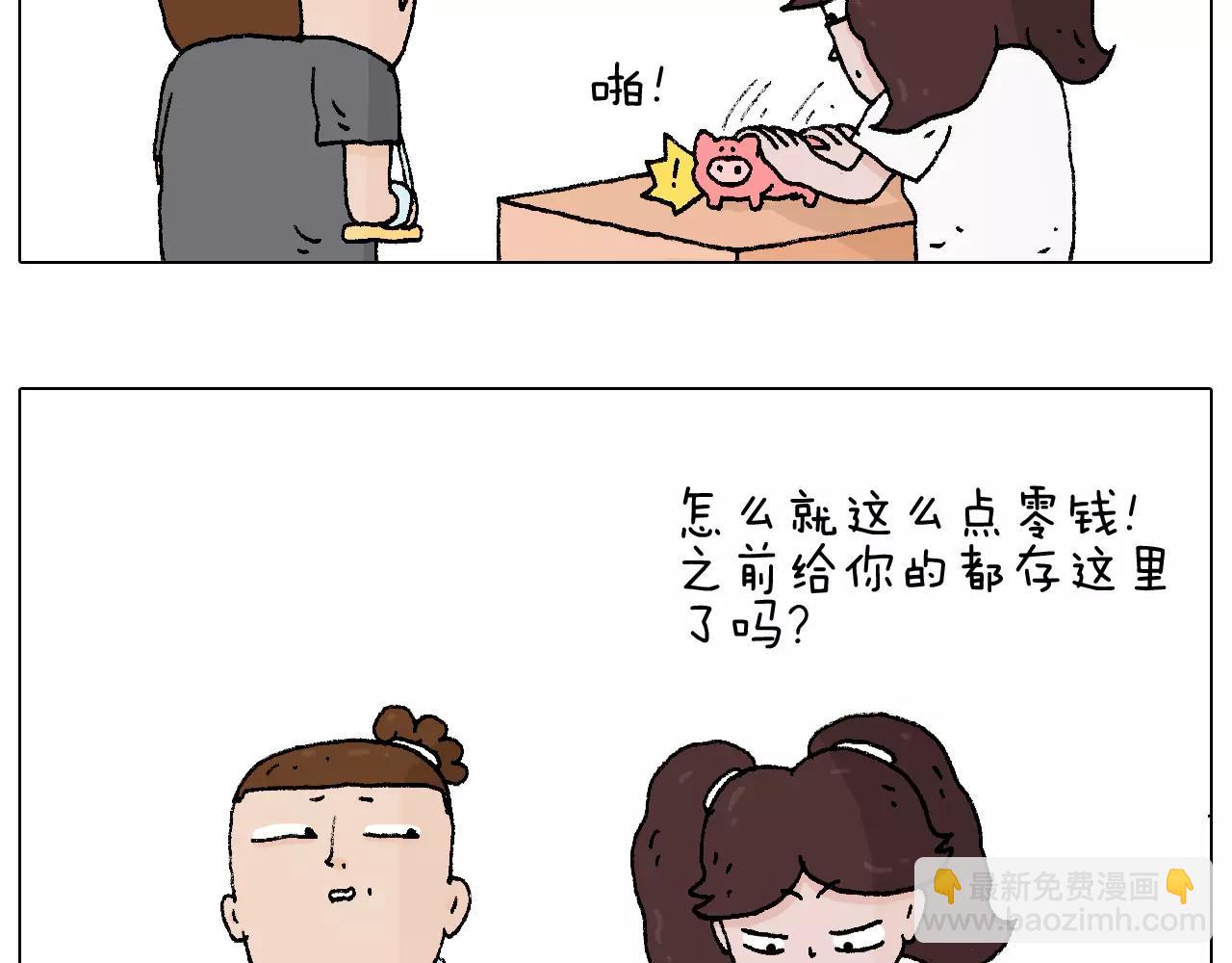 叫我森先生韩漫全集-第177话 经济拮据无删减无遮挡章节图片 