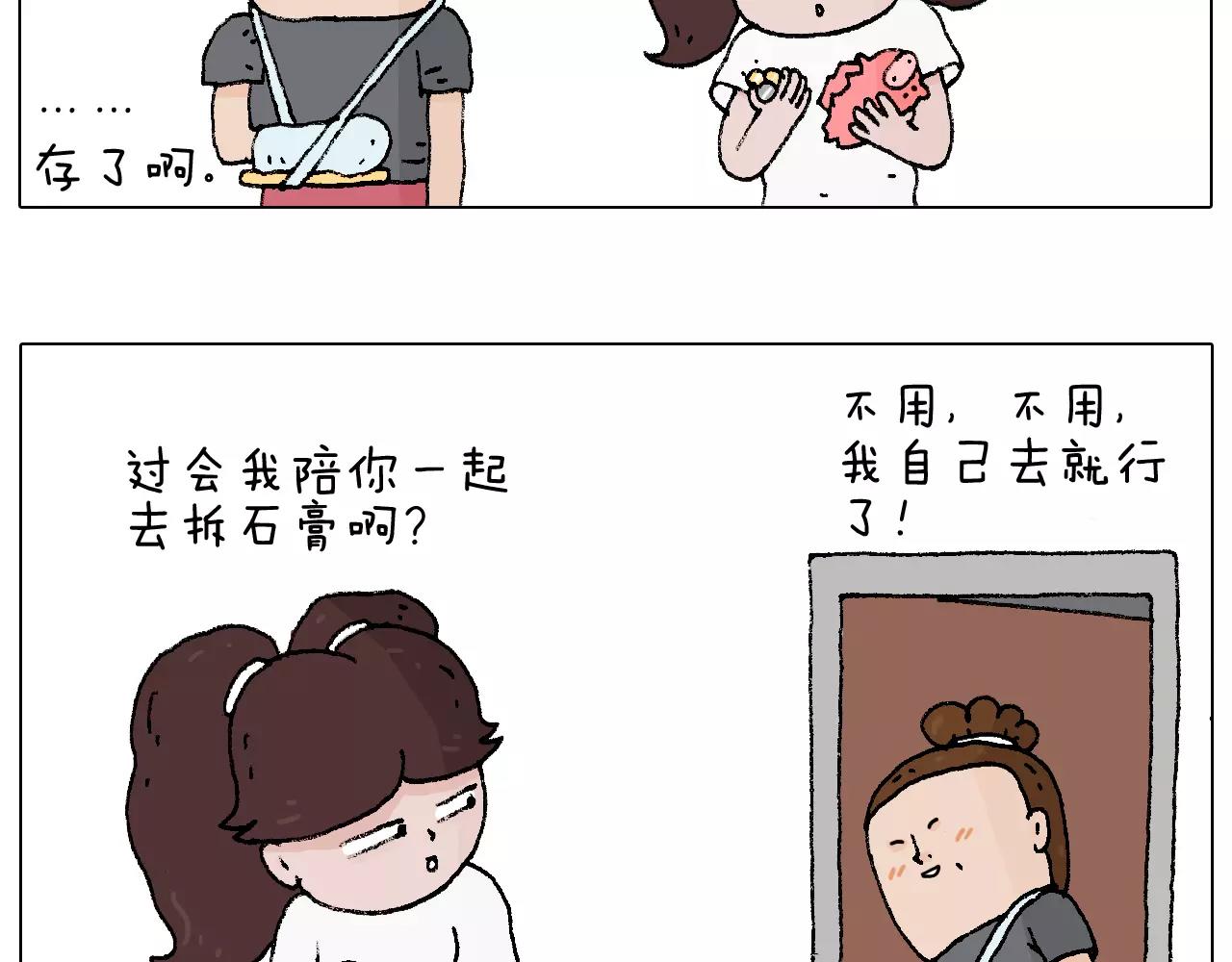 叫我森先生韩漫全集-第177话 经济拮据无删减无遮挡章节图片 