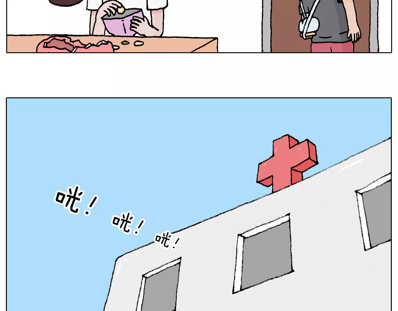 叫我森先生韩漫全集-第177话 经济拮据无删减无遮挡章节图片 