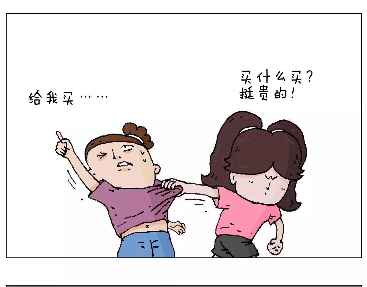叫我森先生韩漫全集-第177话 经济拮据无删减无遮挡章节图片 