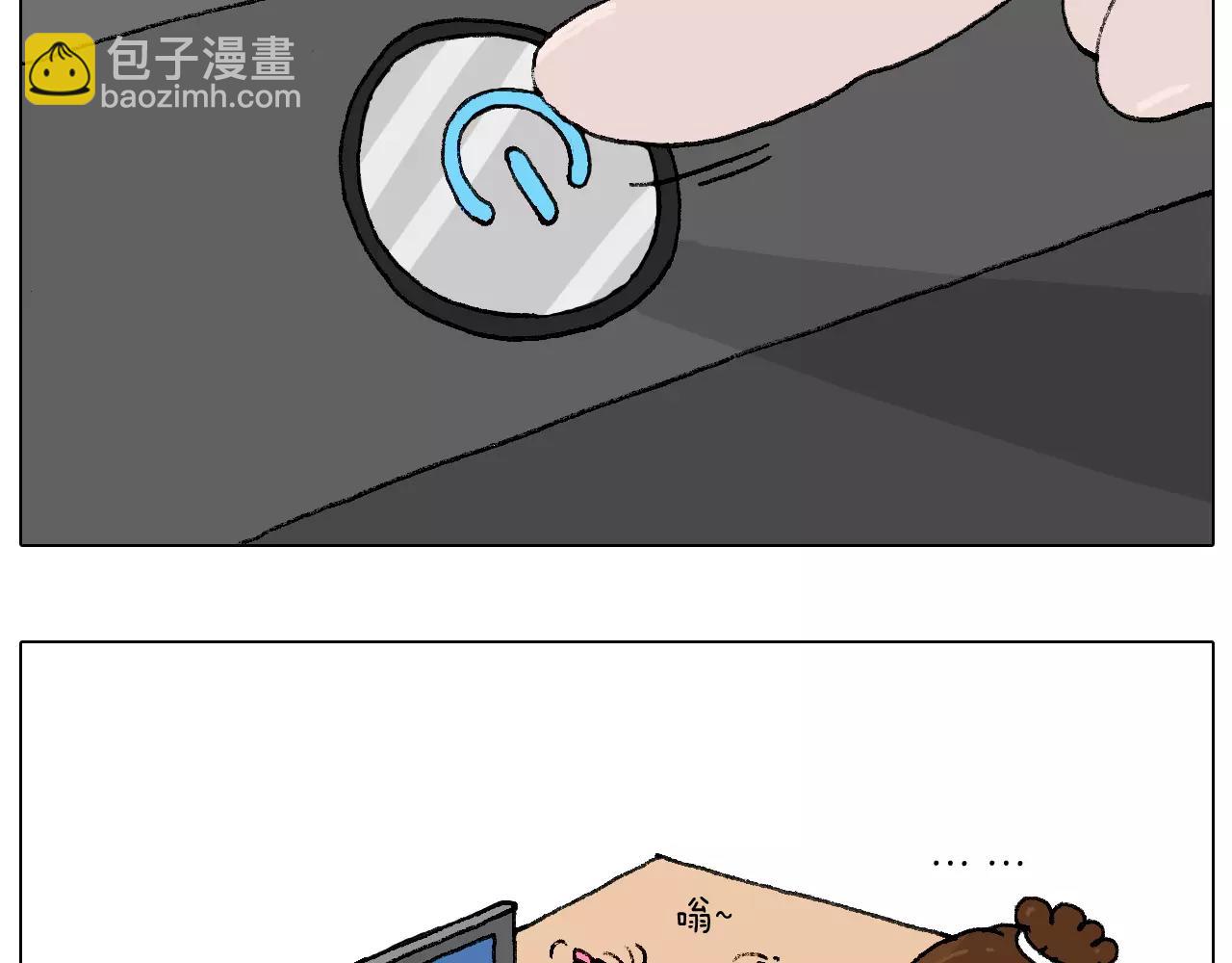 叫我森先生韩漫全集-第177话 经济拮据无删减无遮挡章节图片 