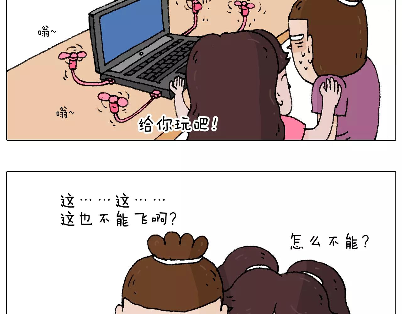 叫我森先生韩漫全集-第177话 经济拮据无删减无遮挡章节图片 