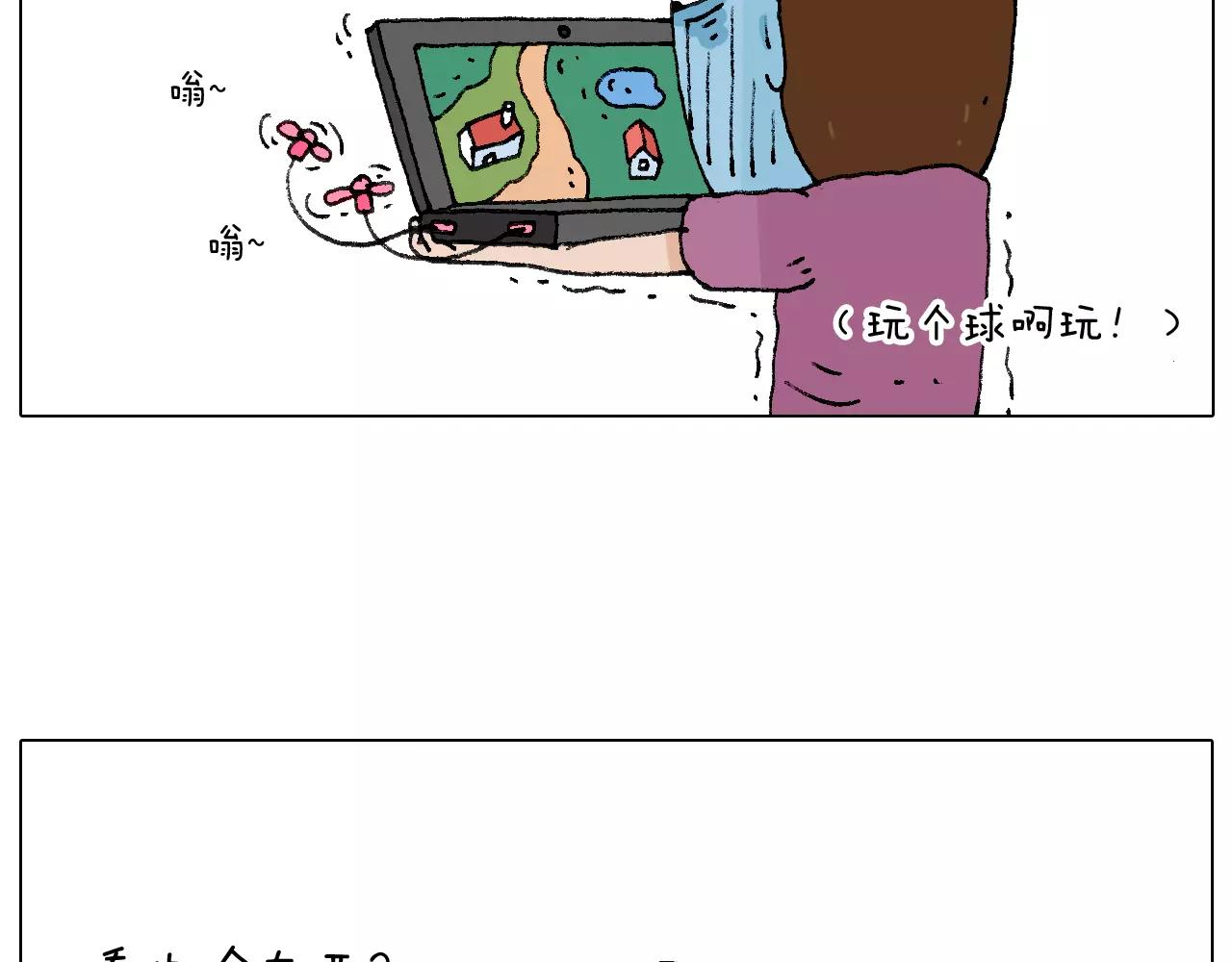 叫我森先生韩漫全集-第177话 经济拮据无删减无遮挡章节图片 