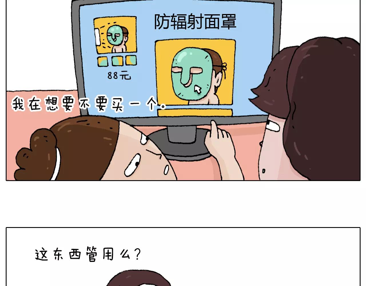 叫我森先生韩漫全集-第177话 经济拮据无删减无遮挡章节图片 