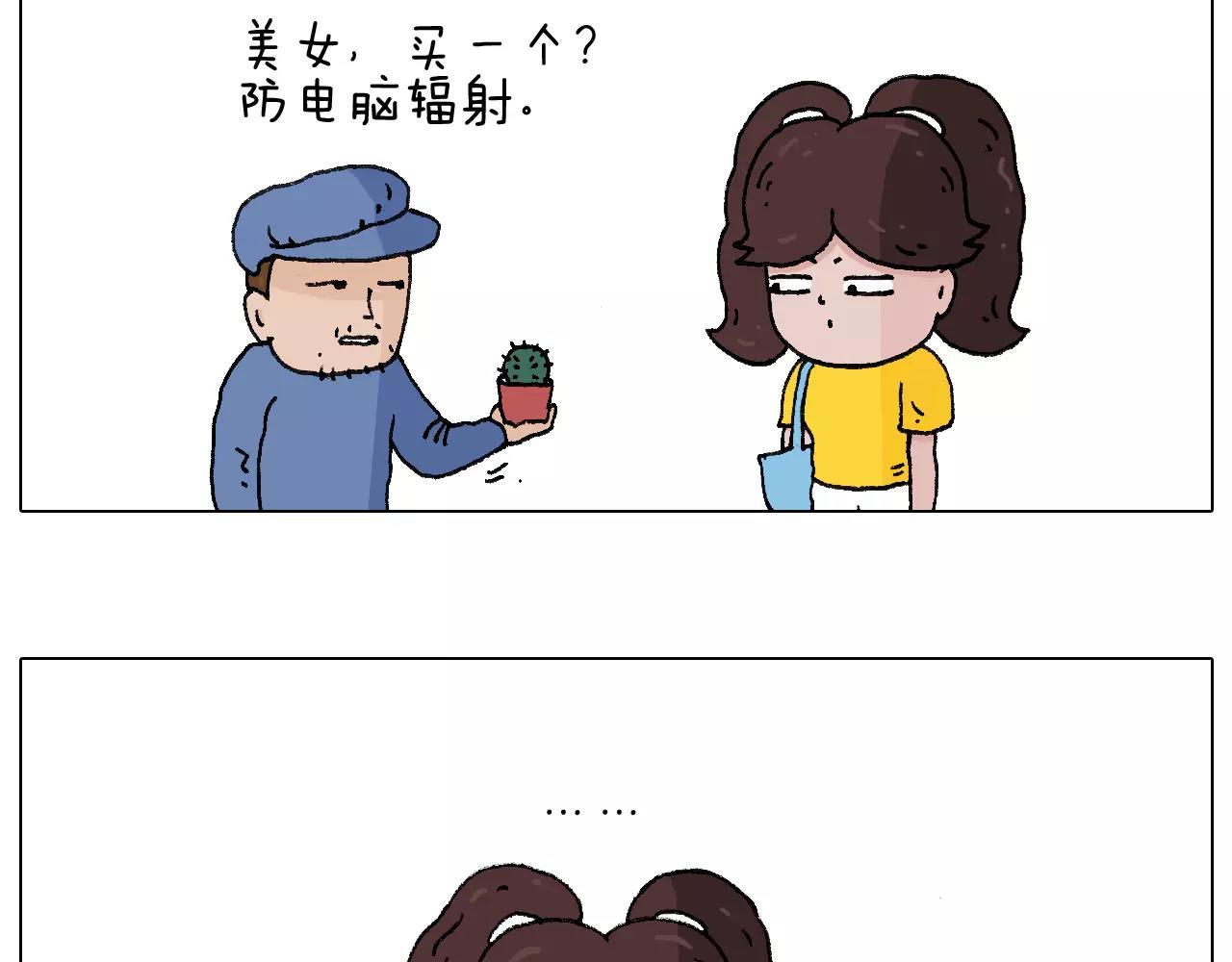 叫我森先生韩漫全集-第177话 经济拮据无删减无遮挡章节图片 