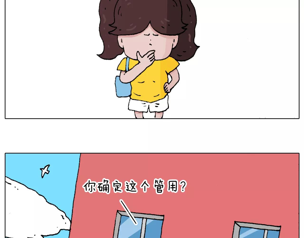 叫我森先生韩漫全集-第177话 经济拮据无删减无遮挡章节图片 