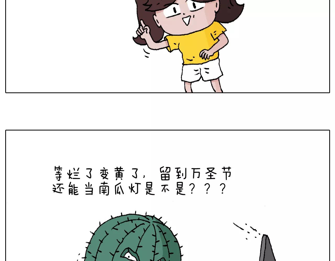 叫我森先生韩漫全集-第177话 经济拮据无删减无遮挡章节图片 