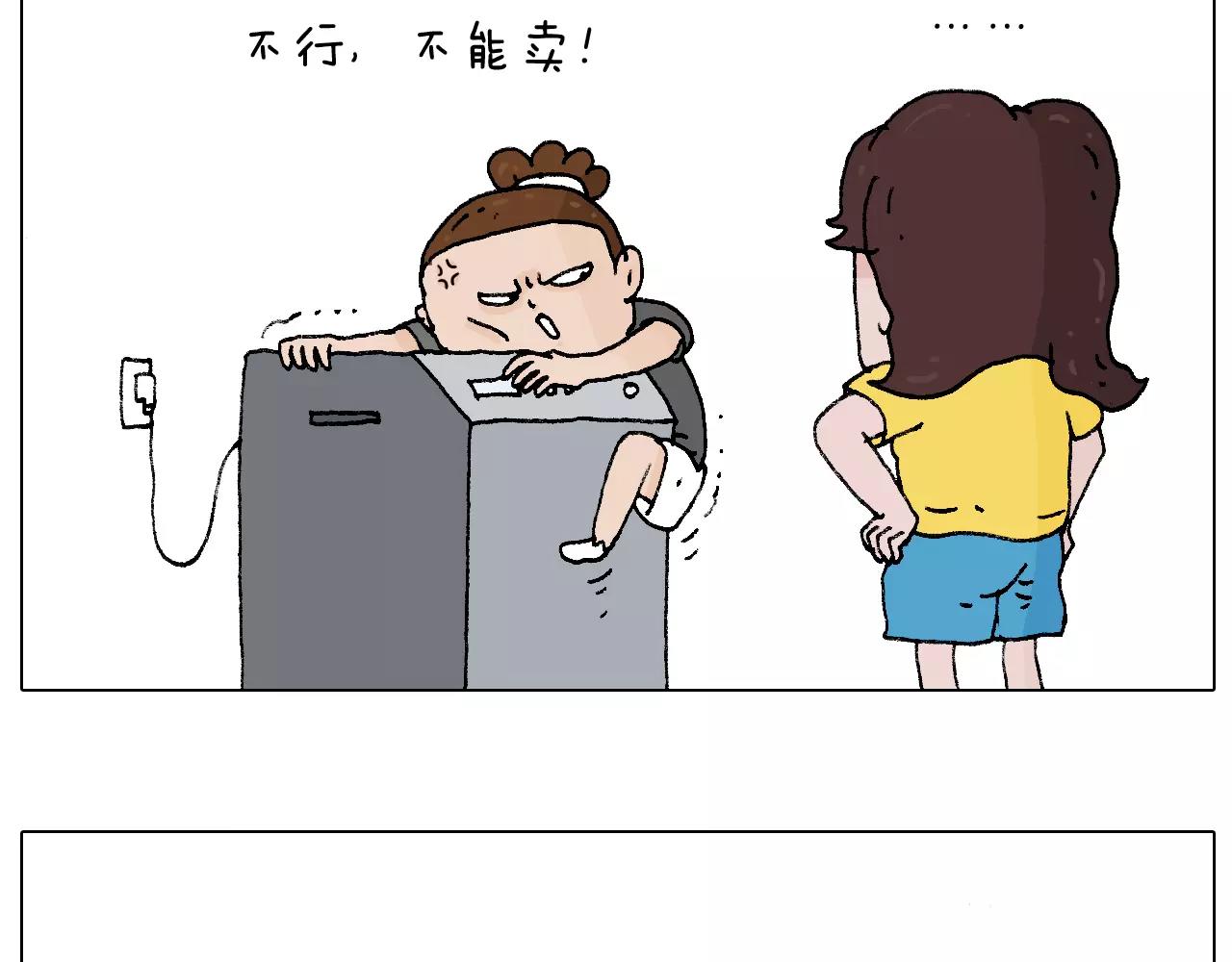 叫我森先生韩漫全集-第177话 经济拮据无删减无遮挡章节图片 