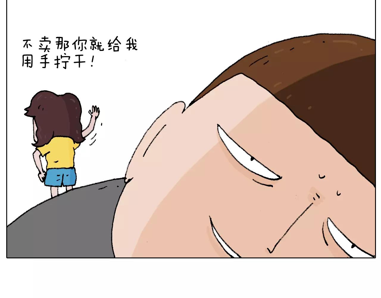叫我森先生韩漫全集-第177话 经济拮据无删减无遮挡章节图片 