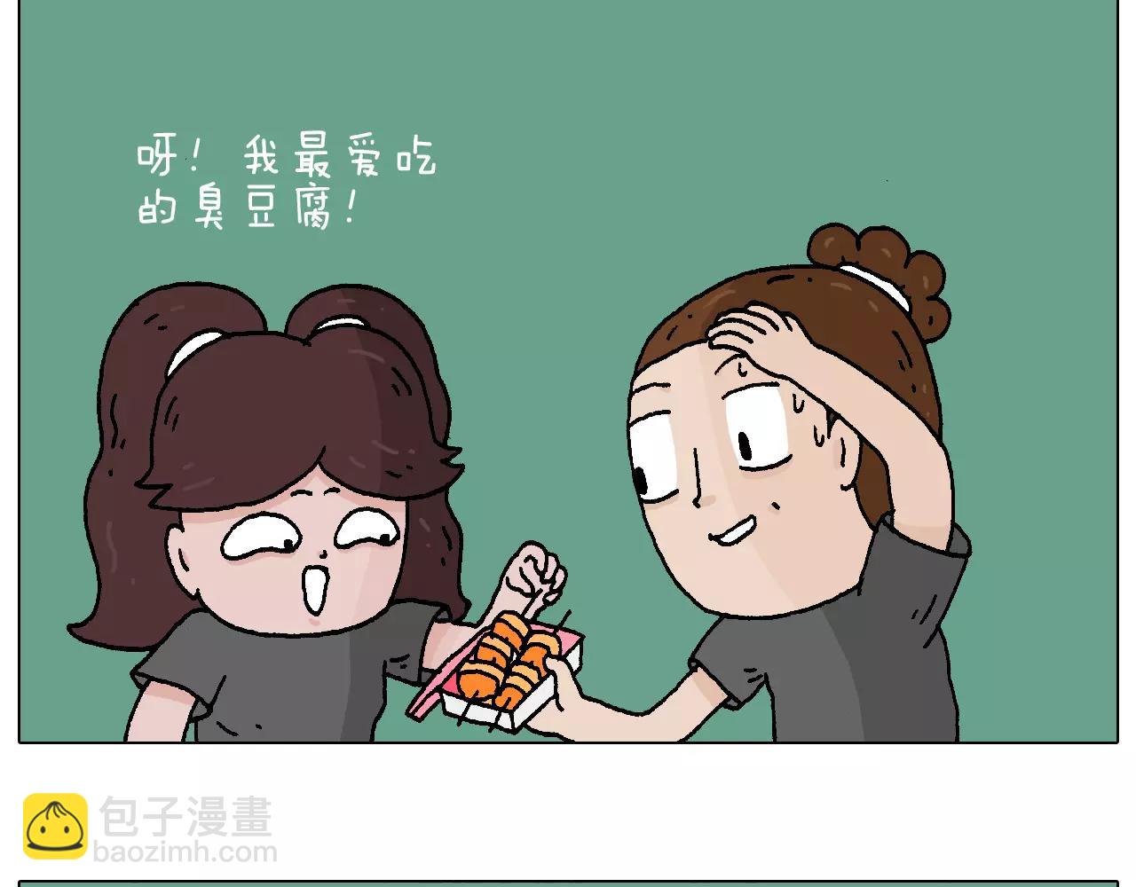 叫我森先生韩漫全集-第177话 经济拮据无删减无遮挡章节图片 