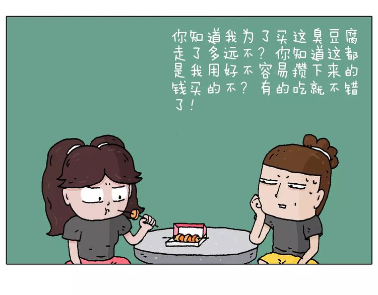 叫我森先生韩漫全集-第177话 经济拮据无删减无遮挡章节图片 