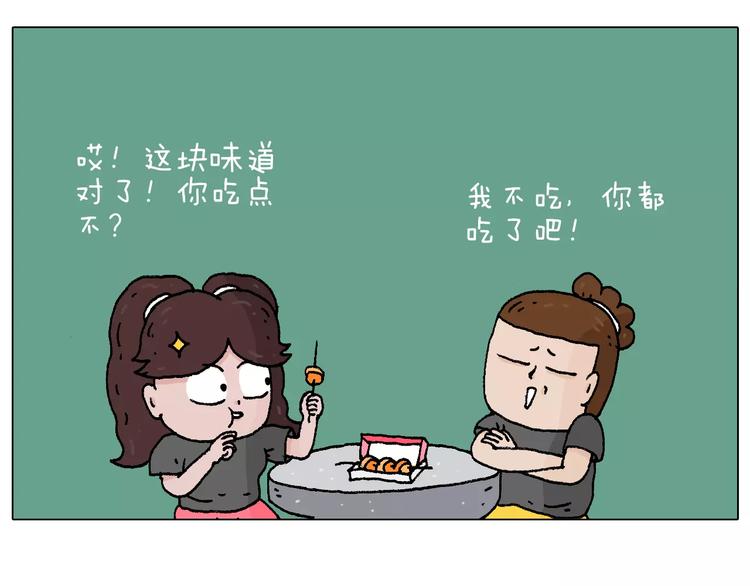 叫我森先生韩漫全集-第177话 经济拮据无删减无遮挡章节图片 