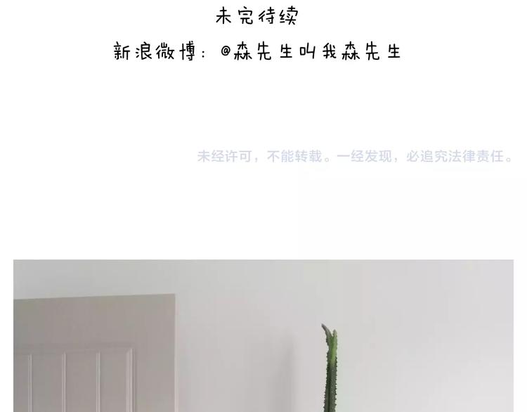 叫我森先生韩漫全集-第177话 经济拮据无删减无遮挡章节图片 